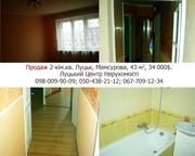 Продається 2-кімнатна квартира на вул. Мамсурова