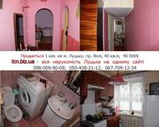 Продам 1 кімнатну квартиру по пр. Волі